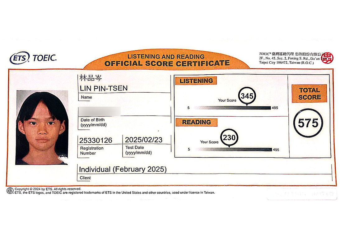 品岑多益成績單-中級575分 品岑多益成績單-中級575分